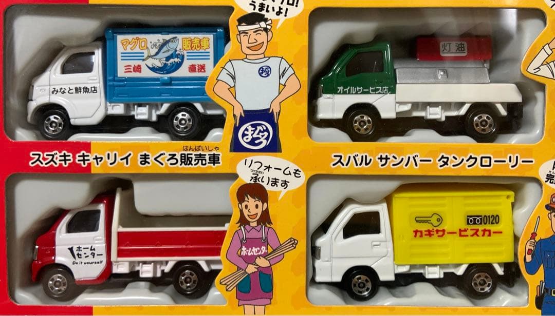 トミカ　キャリイ＆サンバー軽トラセット