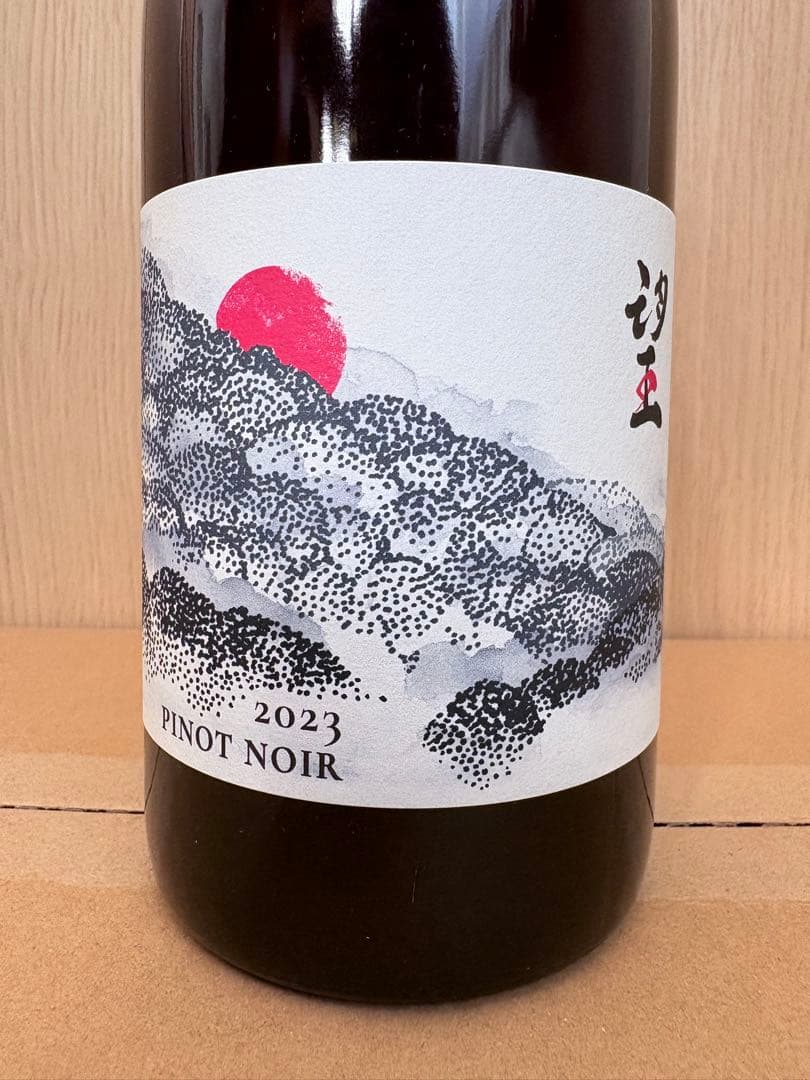 【超人気】ド・モンティーユ＆北海道　　2023 望　3本セット