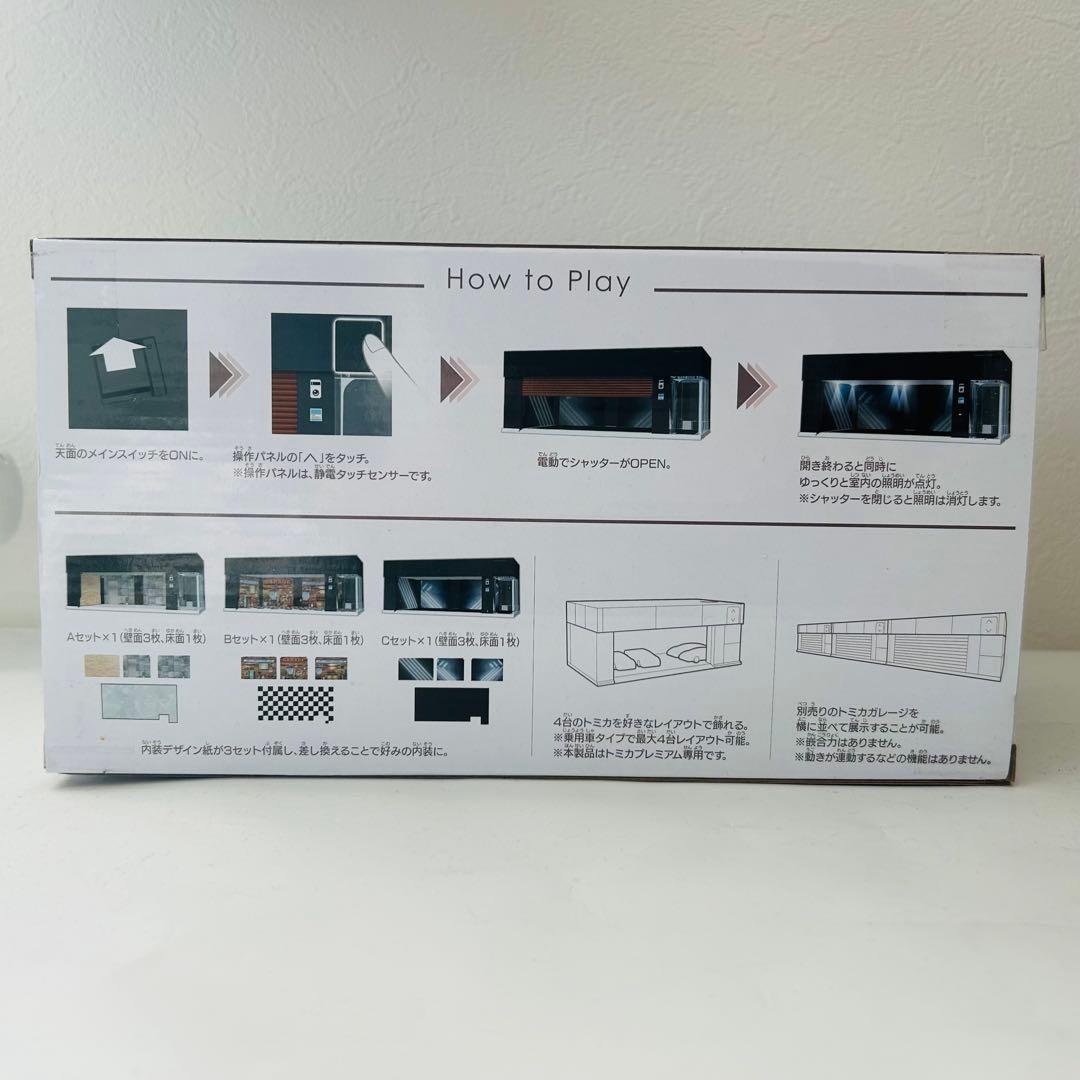 トミカガレージ プレミアムブラックエディション ホンダ NSX Type S付属