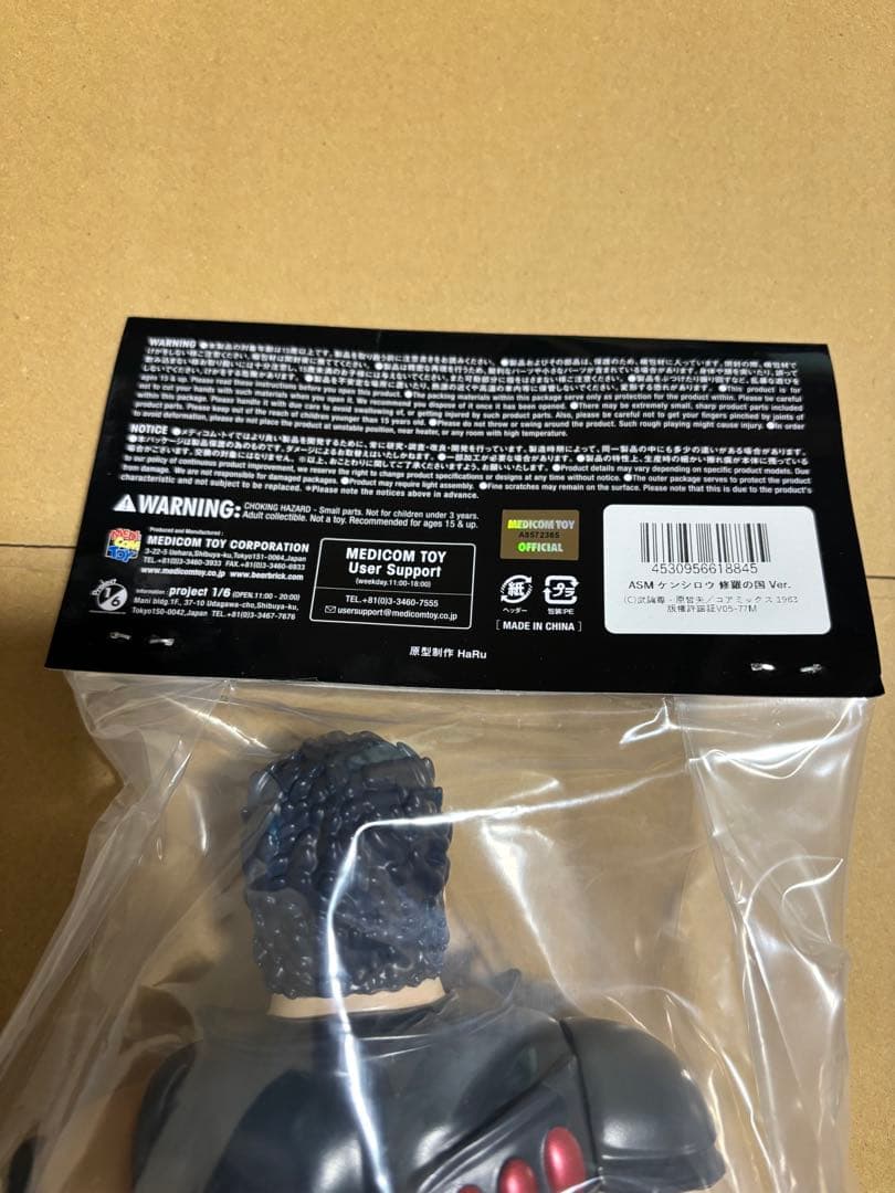 asm ケンシロウ　修羅の国　ver ソフビ