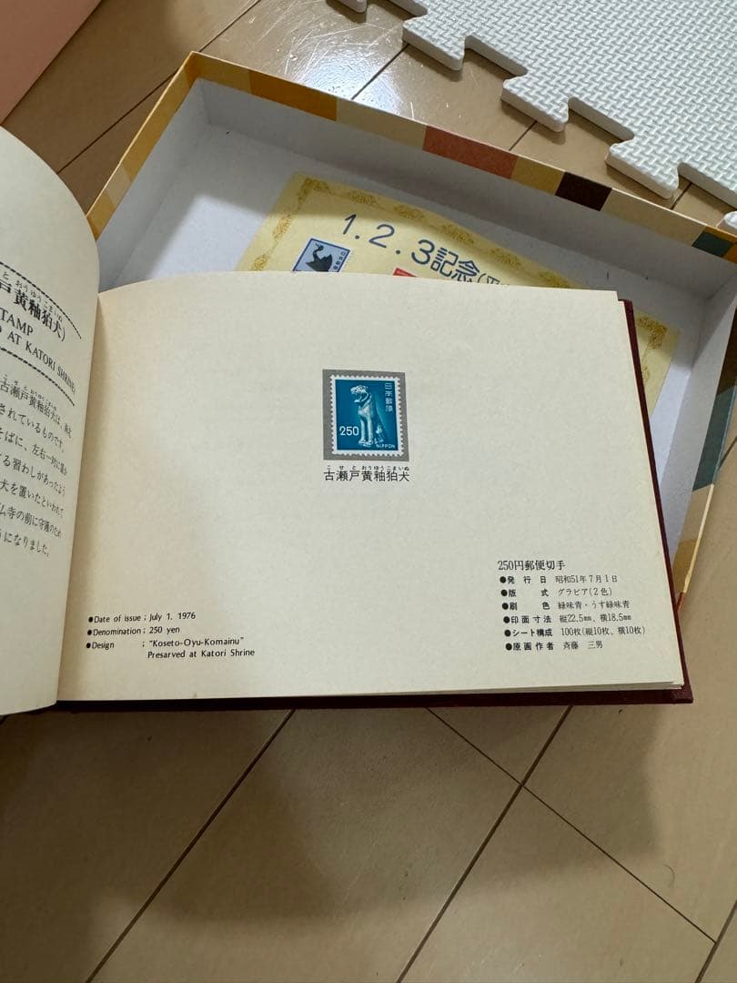 【レア】【希少】普通切手帳　一円切手から千円切手まで全種類