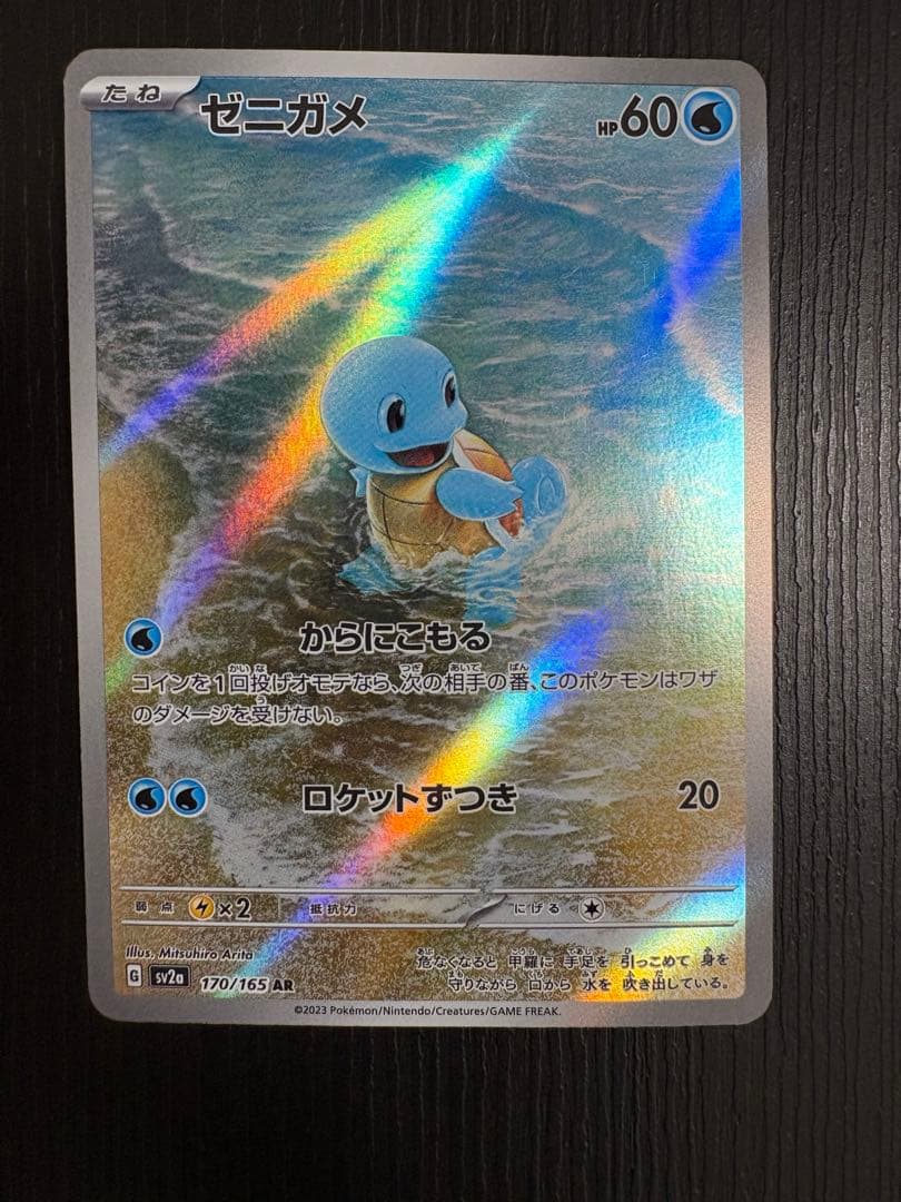 ポケモンカード　人気ARまとめ売り8枚