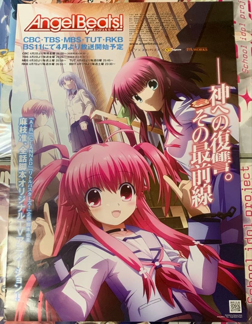 【B2・表面フチ痛みあり】 エンジェルビーツ 番宣 ポスター キービジュ3弾