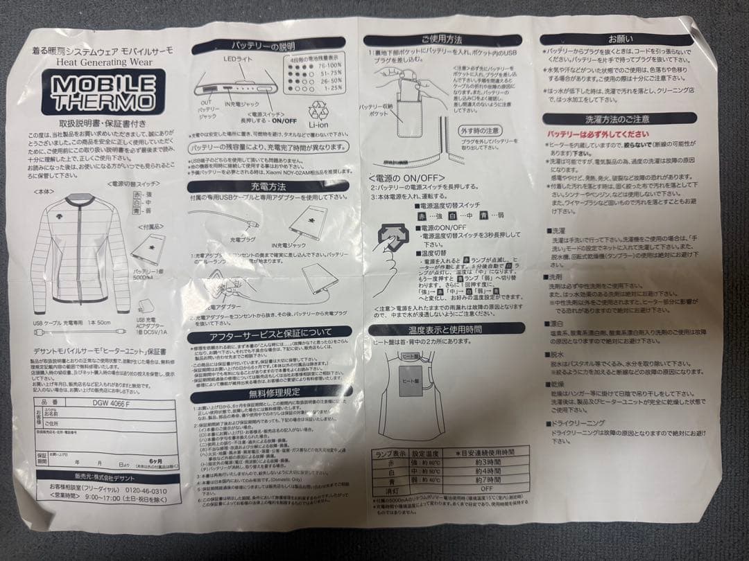 デサントゴルフ モバイルサーモ ジャケット Lサイズ★温度調整できる