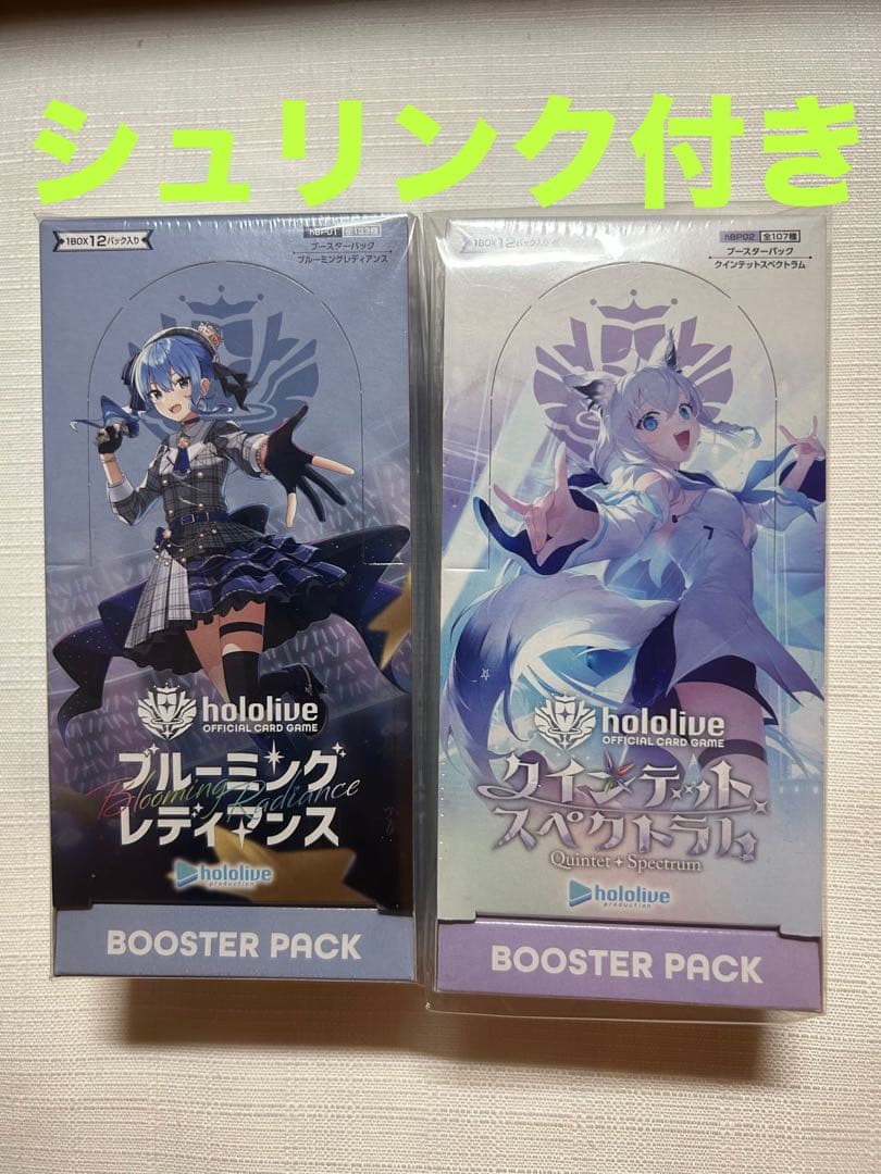 ホロライブ ■ ブルーミングレディアンス クインテットスペクトラム 2BOX