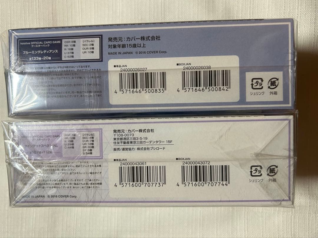 ホロライブ ■ ブルーミングレディアンス クインテットスペクトラム 2BOX