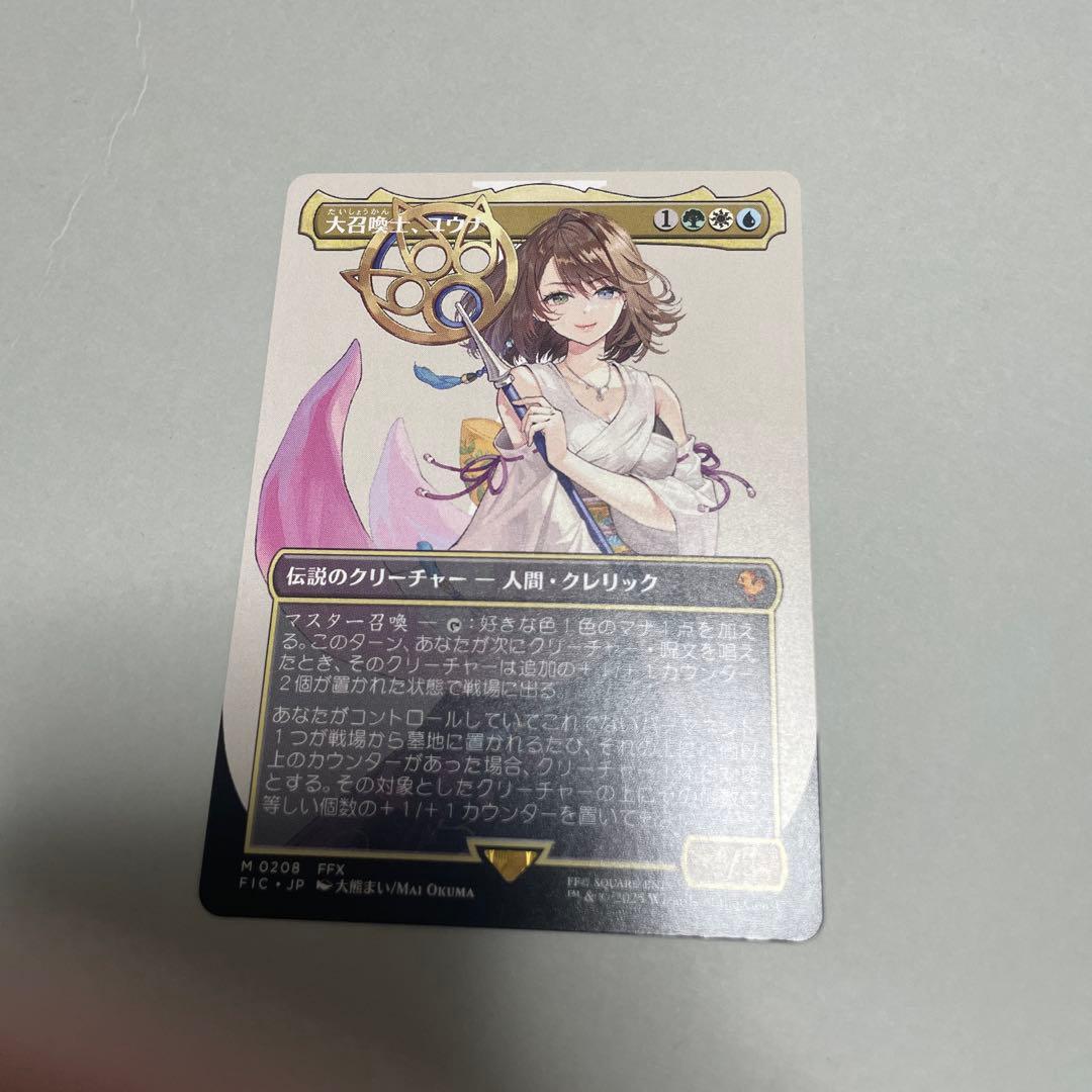 大召喚士、ユウナ　ボーダーレス