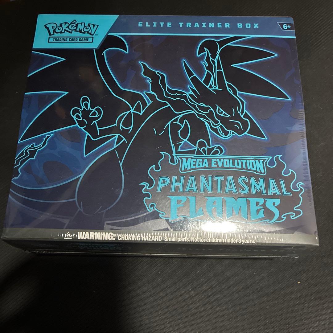 エリートトレーナーボックス PHANTASMAL FLAMES リザードン
