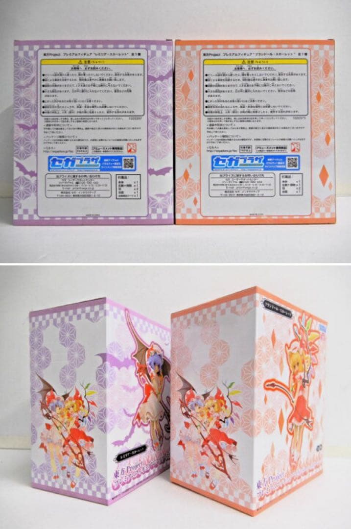 東方Project レミリア フラン ドール プレミア厶フィギュア セガ セット