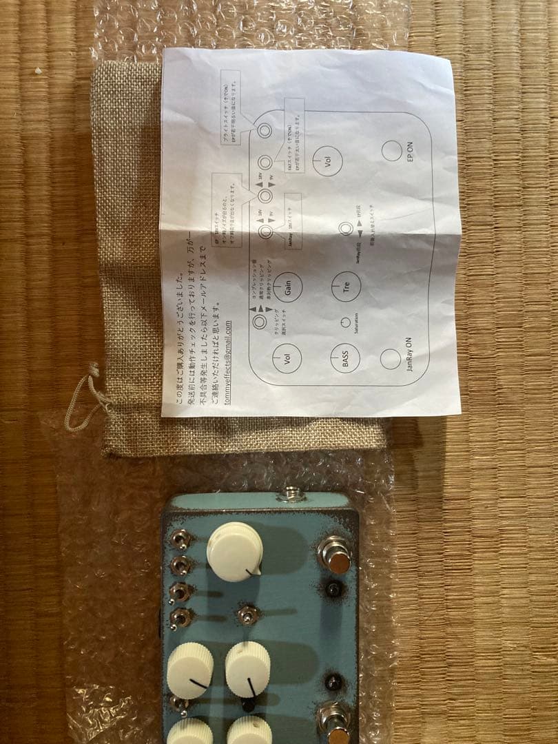 ギター janray + EP booster 2in1