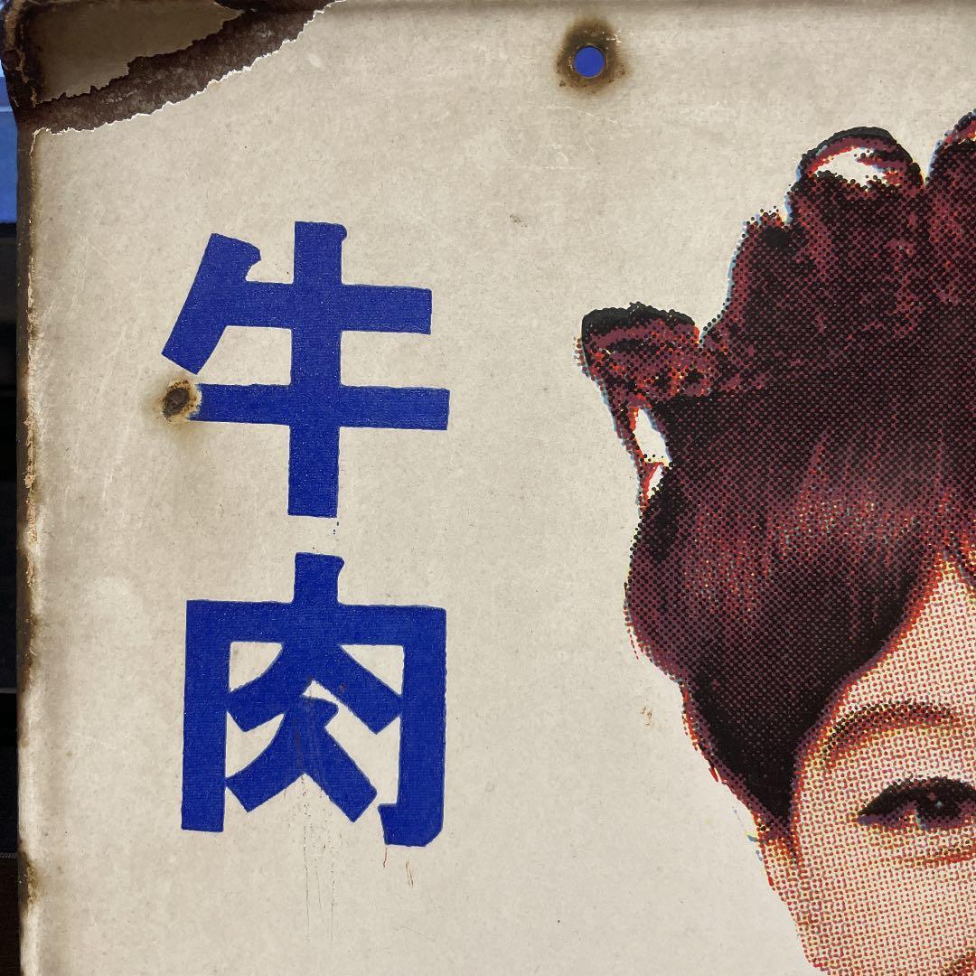 大塚食品　ボンカレー　琺瑯看板