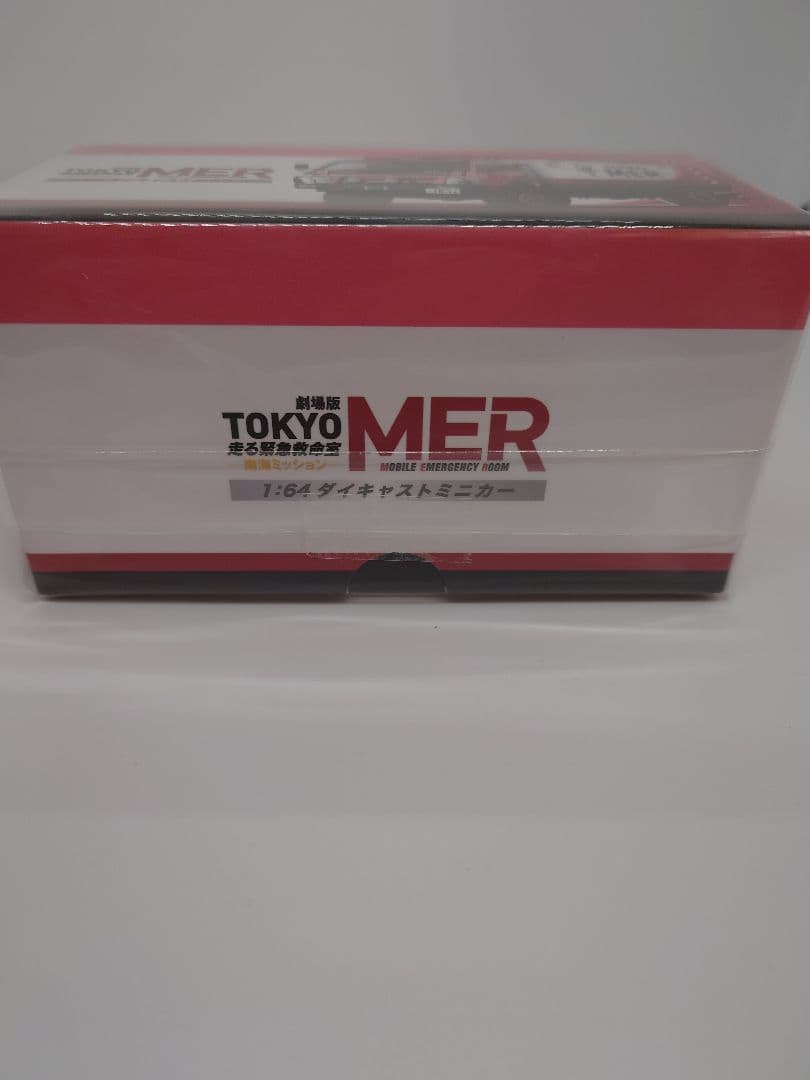 東京MER 南海ミッションNANKAI MER ERカー NK1　新品