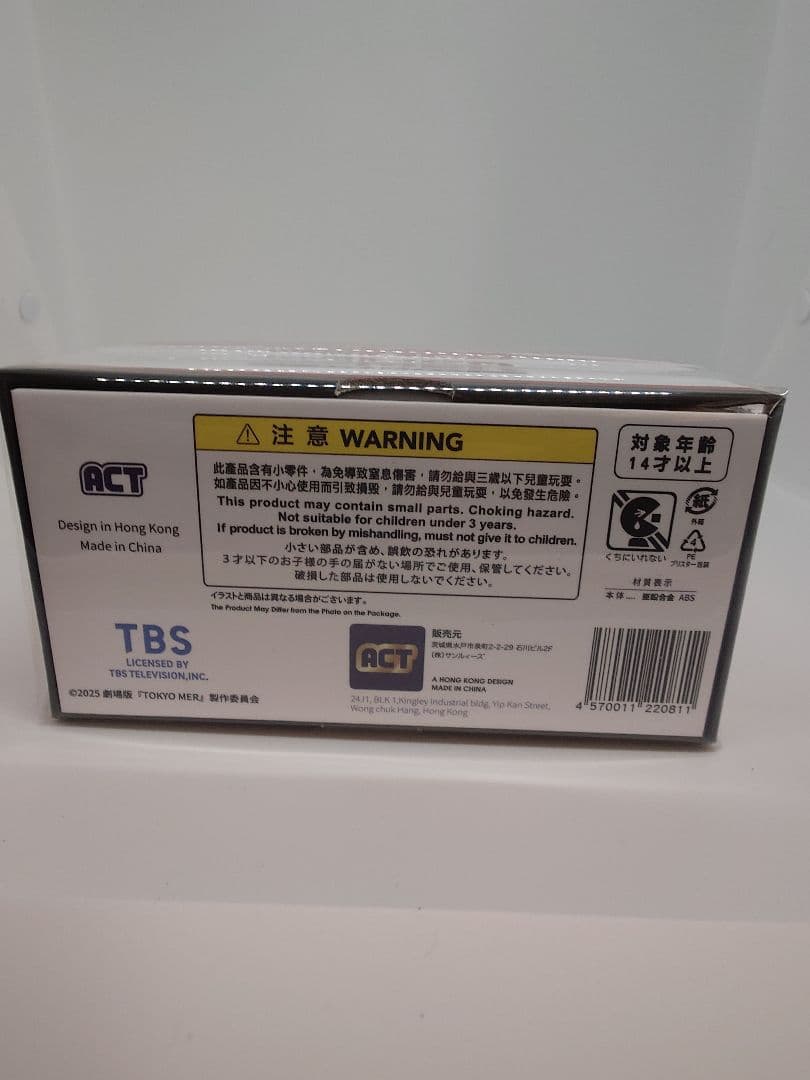 東京MER 南海ミッションNANKAI MER ERカー NK1　新品