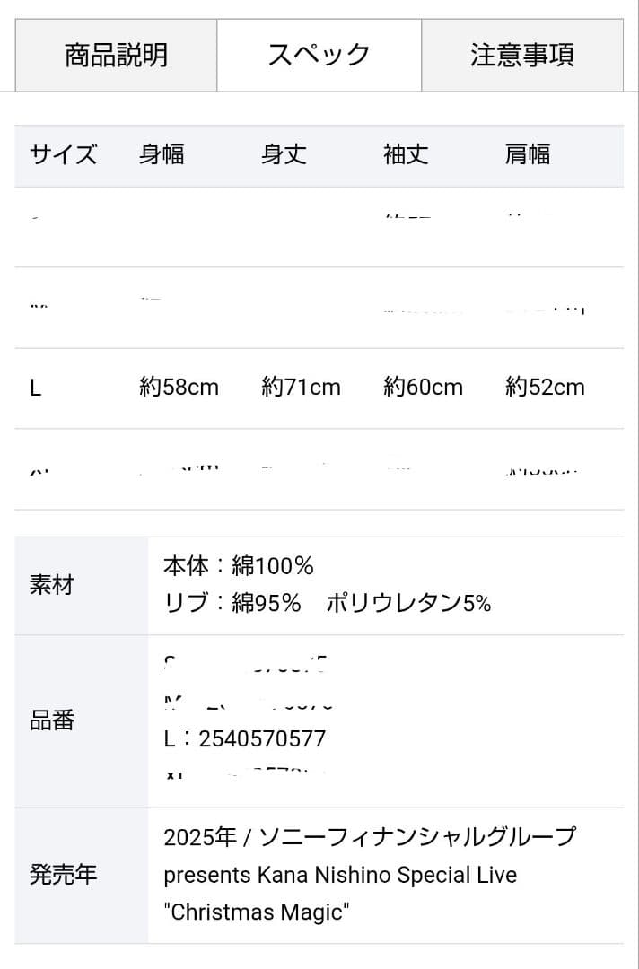 【新品未開封】西野カナ ChristmasMagic グレースウェット