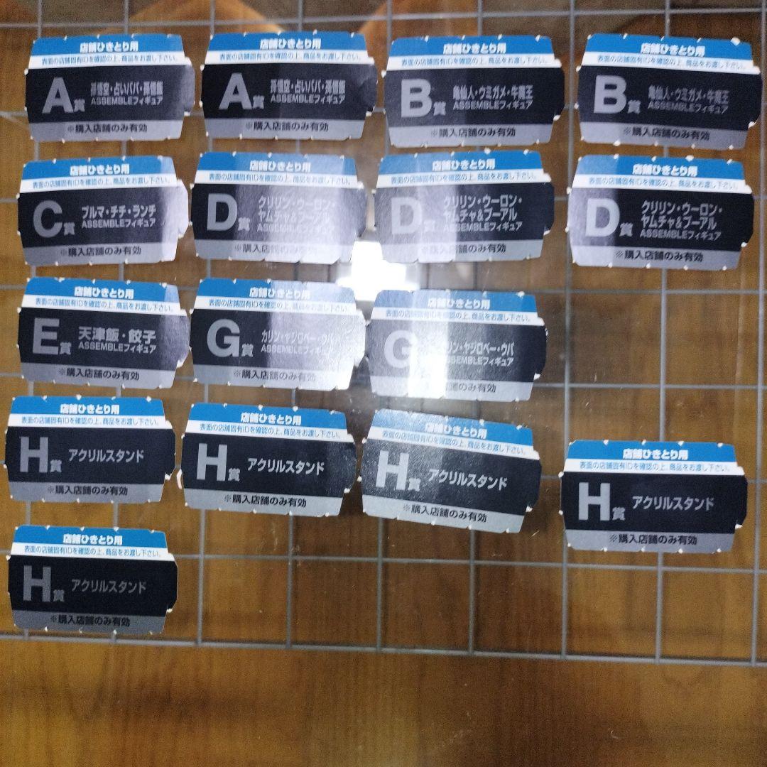 一番くじ　ドラゴンボール　アッセンブルコレクション　セミコンプリート　POP等付