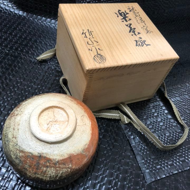 ◼️最強の赤楽茶碗◼️蔵から出て来たミリタリーの様な凄い赤楽茶碗、古美術品、茶道具、