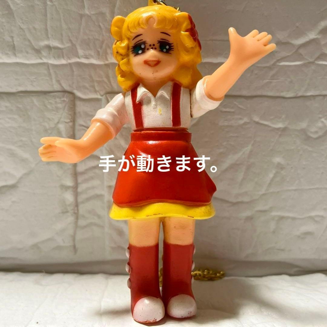 ポピー キャンディキャンディ ソフビ レトロ チェーン付きフィギュア