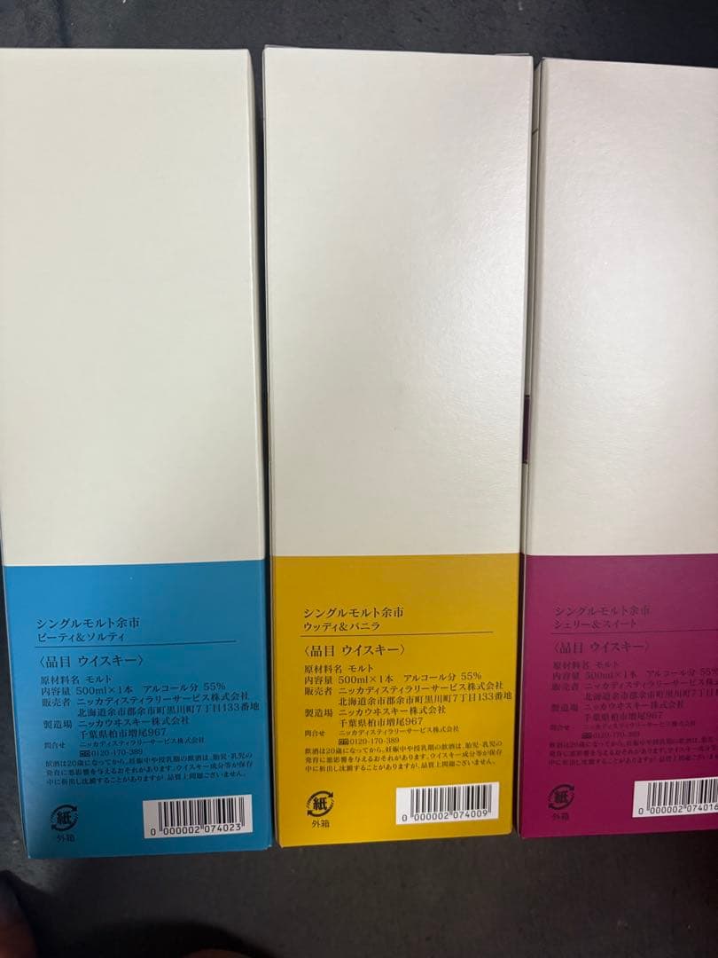 NIKKA SINGLE MALT YOICHI セット　500ml