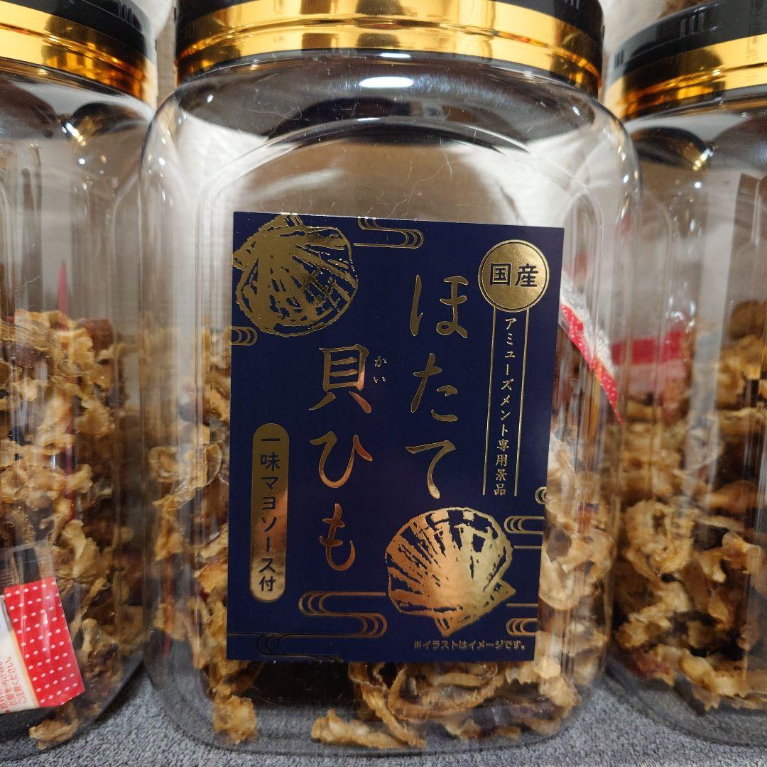 ほたて貝ひも　11個