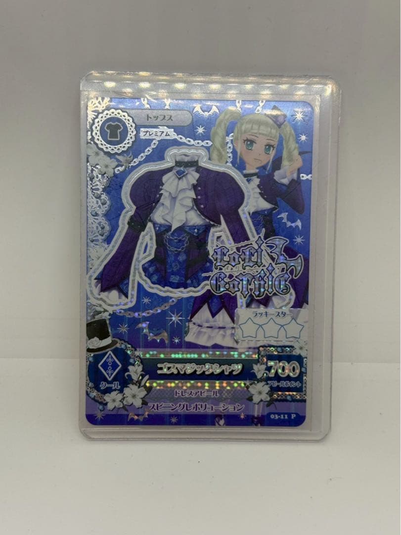 アイカツカード　ゴスマジックコーデ　４枚セット