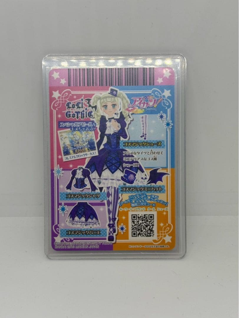 アイカツカード　ゴスマジックコーデ　４枚セット