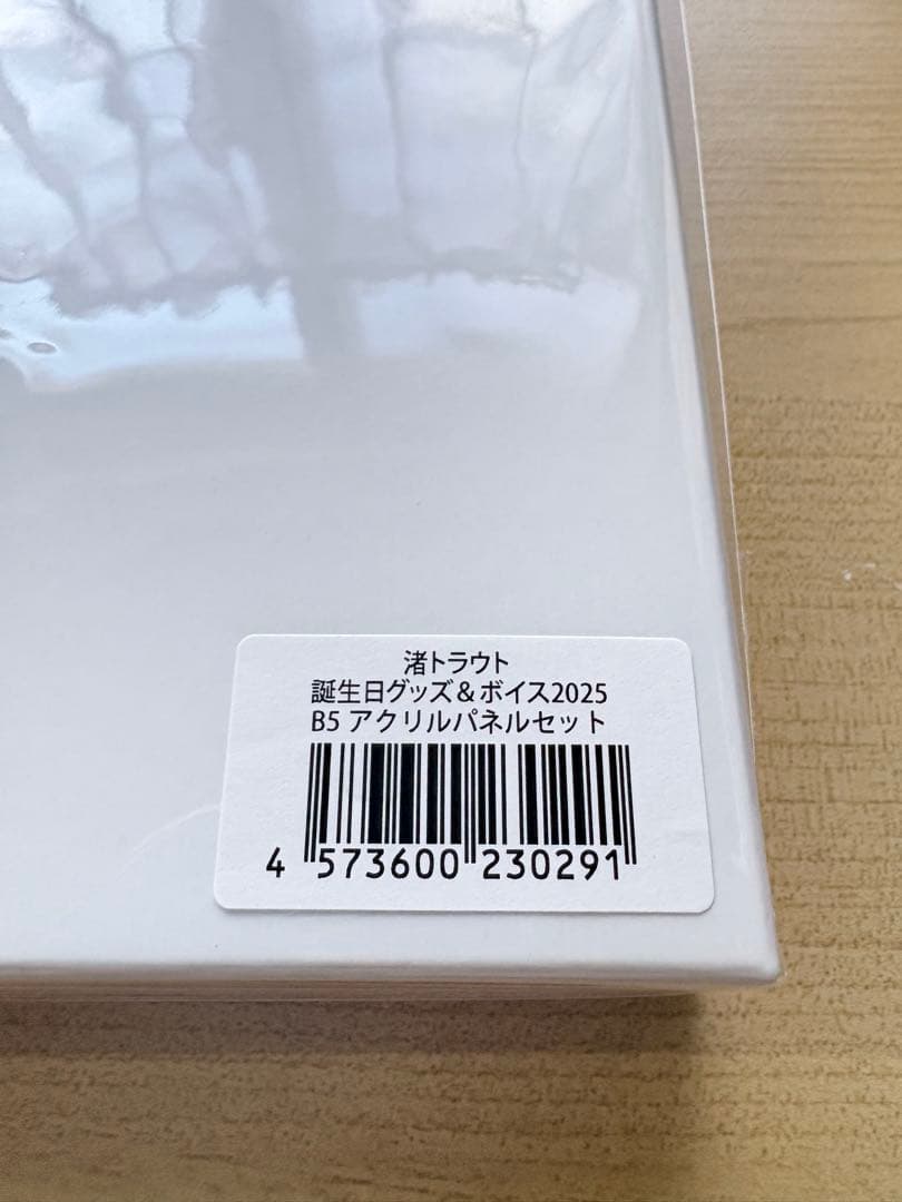 渚トラウト誕生日セット