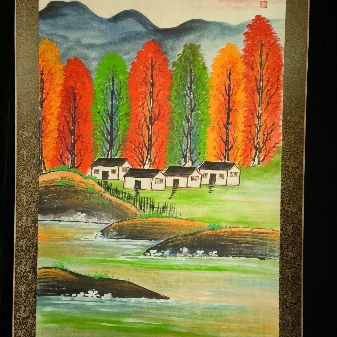 中国画 林風眠 郷土情 田園風景 中堂 掛け軸 防偽仕様