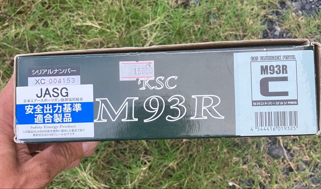 KSC製　ガスブローバックハンドガン　ベレッタM93R Cタイプ　フルセット