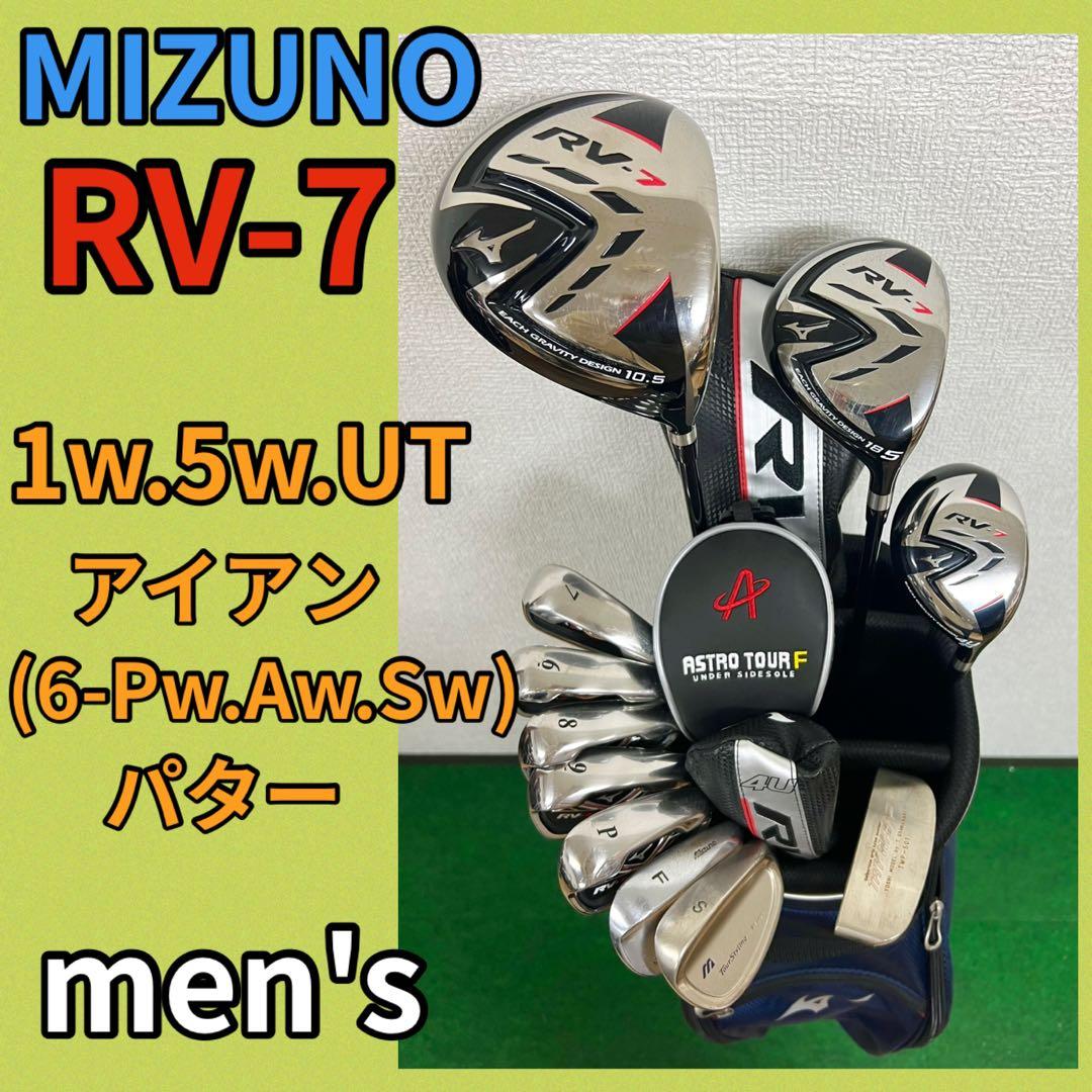 初心者にオススメ！ミズノ オールインワン RV-7 ゴルフクラブセット