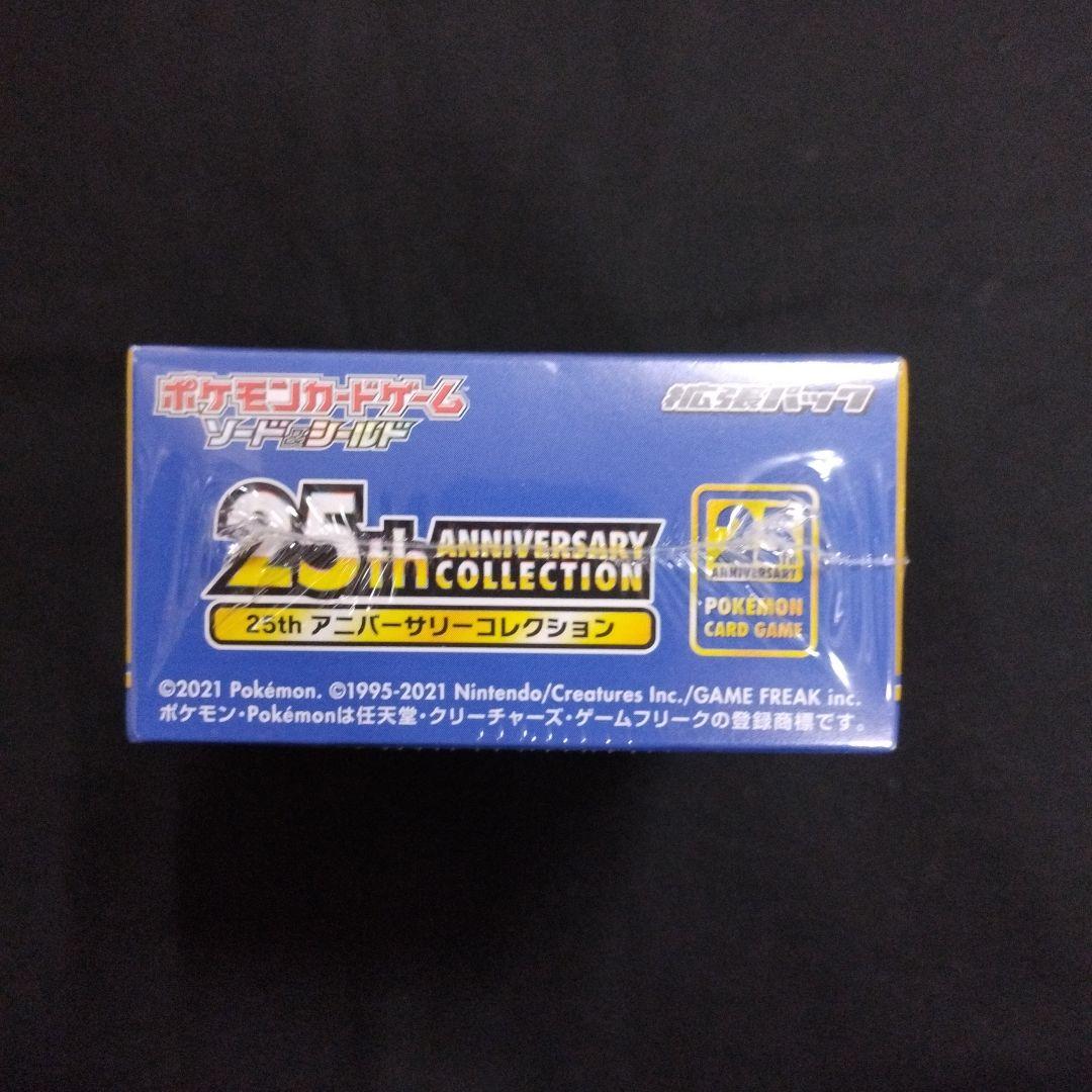 ポケモンカード・ 25周年アニバーサリーコレクション 1BOX・シュリンク付き