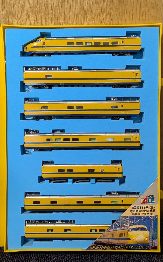 電気軌道総合試験車・新製時7両セット