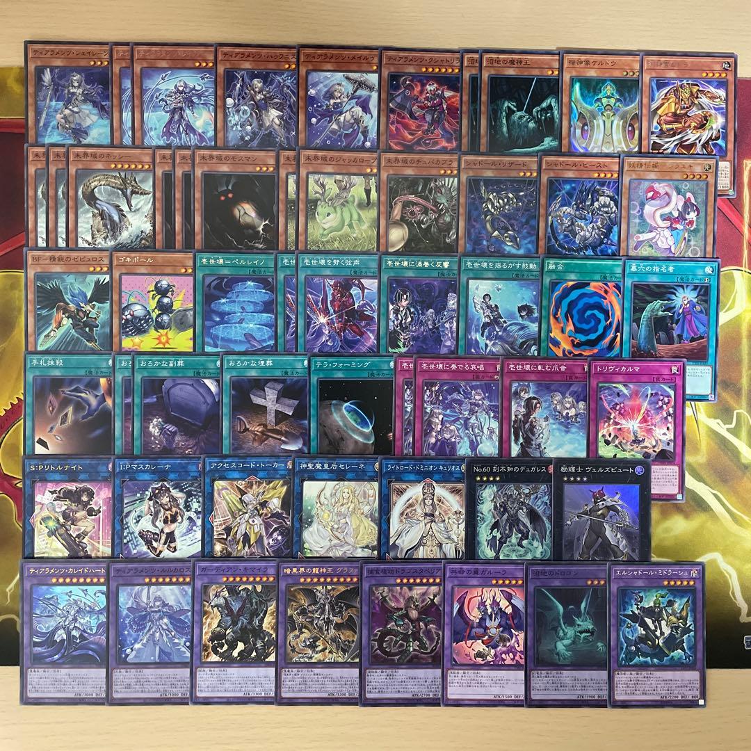 優勝構築 未界域ティアラメンツデッキ シェイレーン ケルドウ 未界域のネッシー