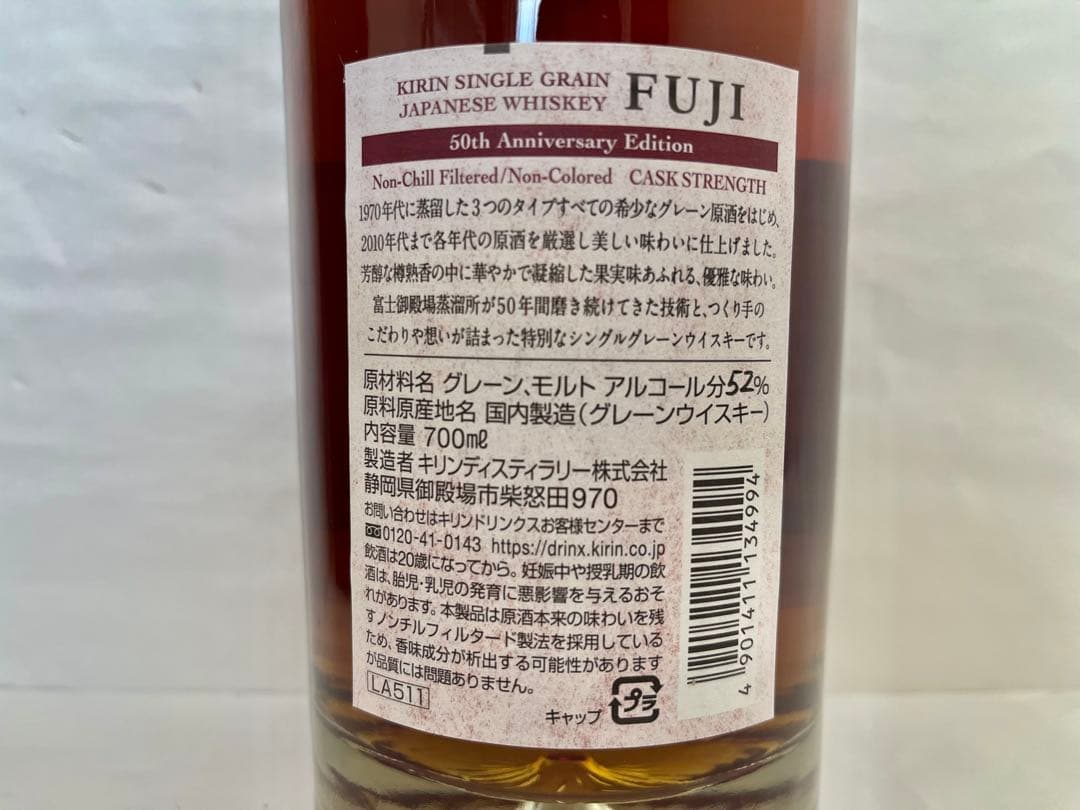 【新品】富士　シングルグレーンウイスキー　FUJI 50th