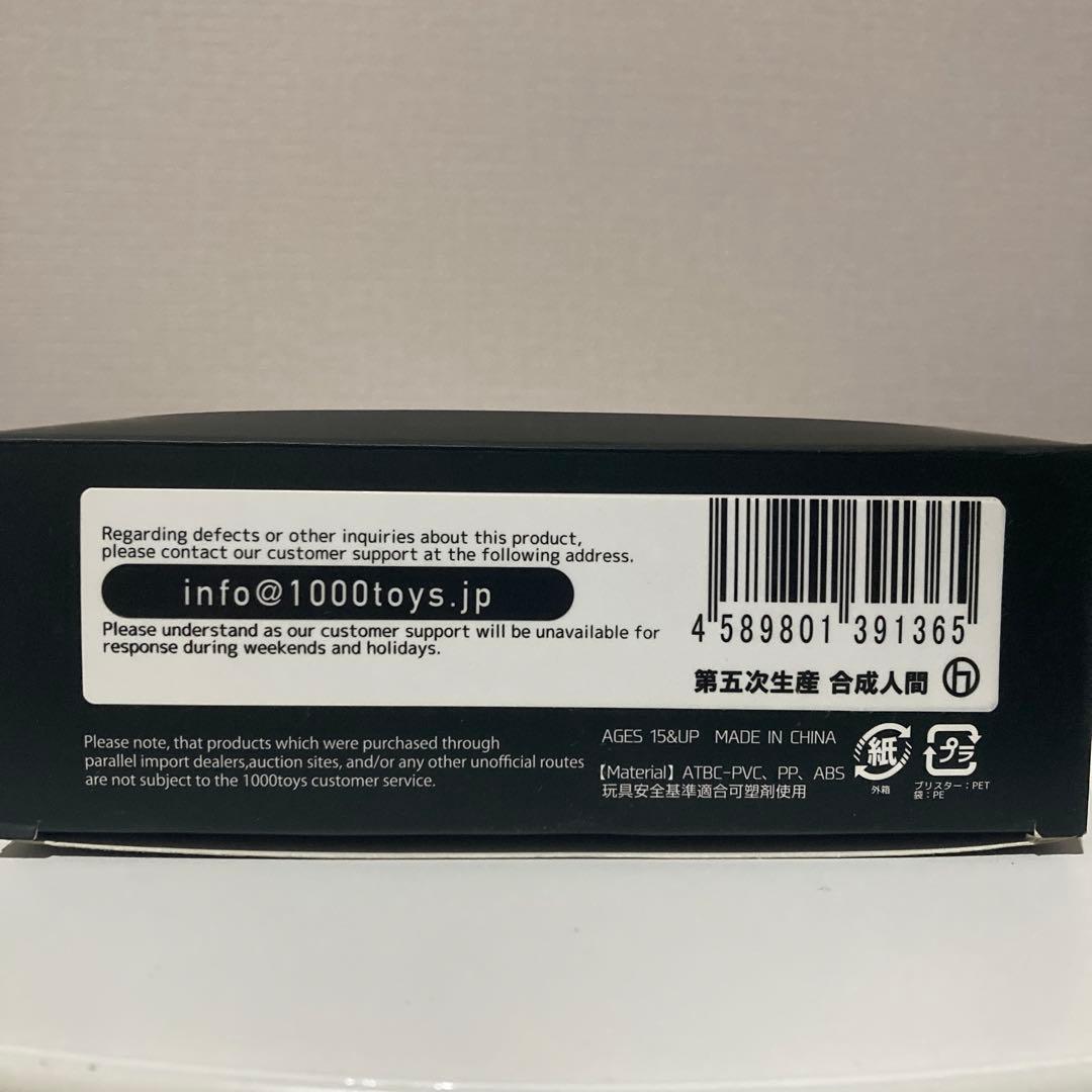 【スタンド付き】第五次生産 東亜重工 合成人間♂ アクションフィギュア