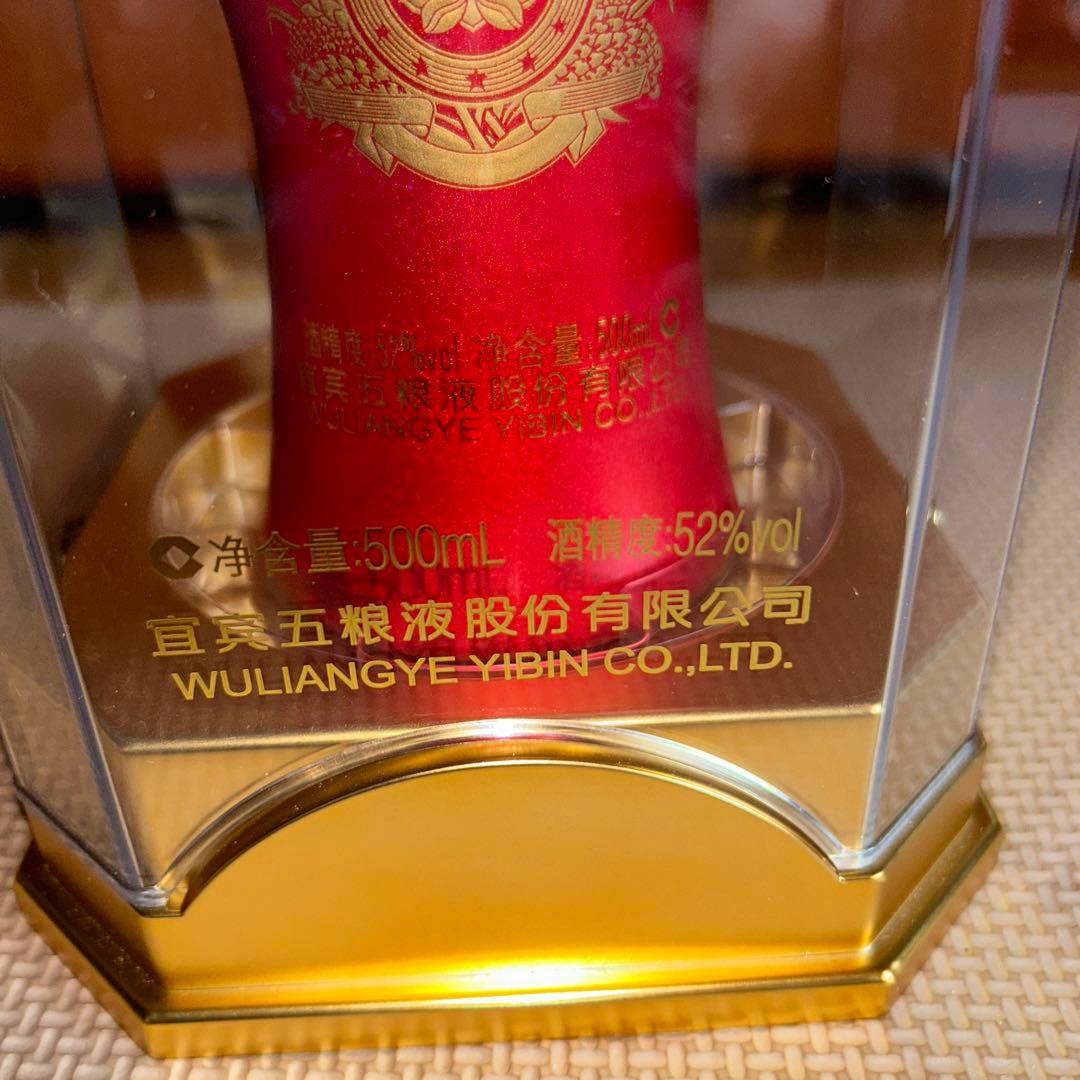 五粮液　赤ボトル