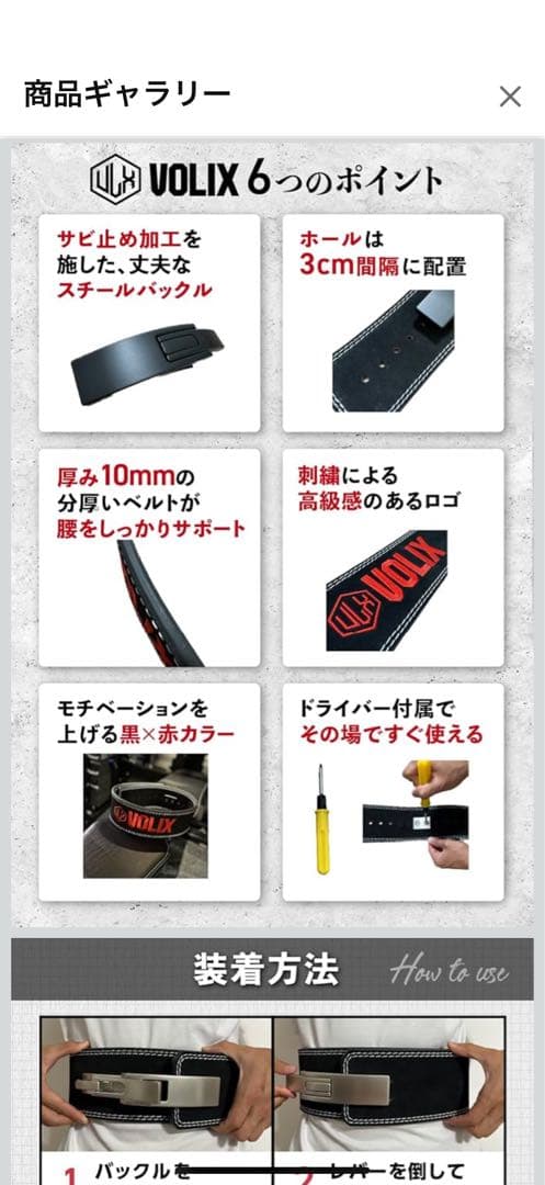 VOLIX レバーアクション式トレーニングベルト