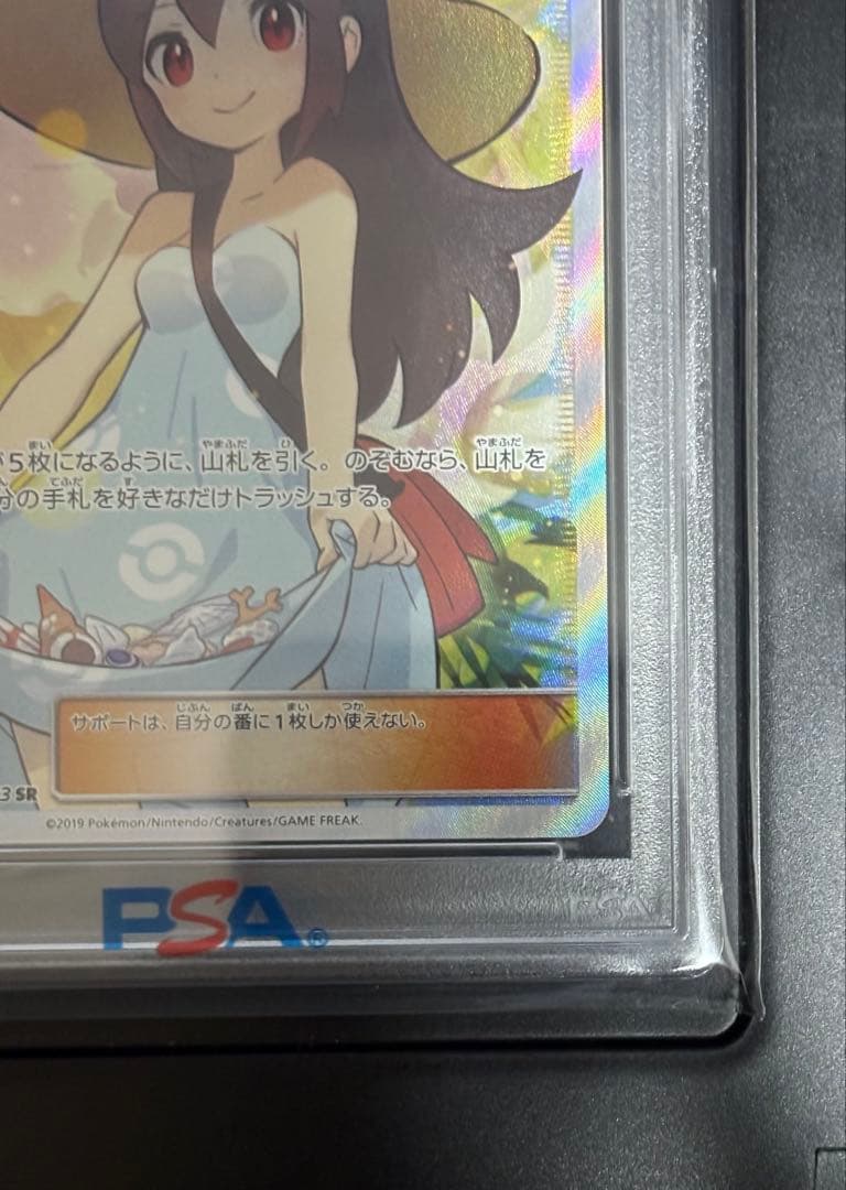 【PSA9】かんこうきゃくSR SM12a GX TAGTEAM 173/192