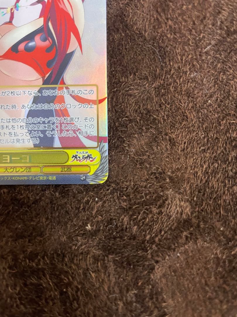 ヴァイスシュヴァルツ ヨーコ SSP サイン 天元突破グレンラガン