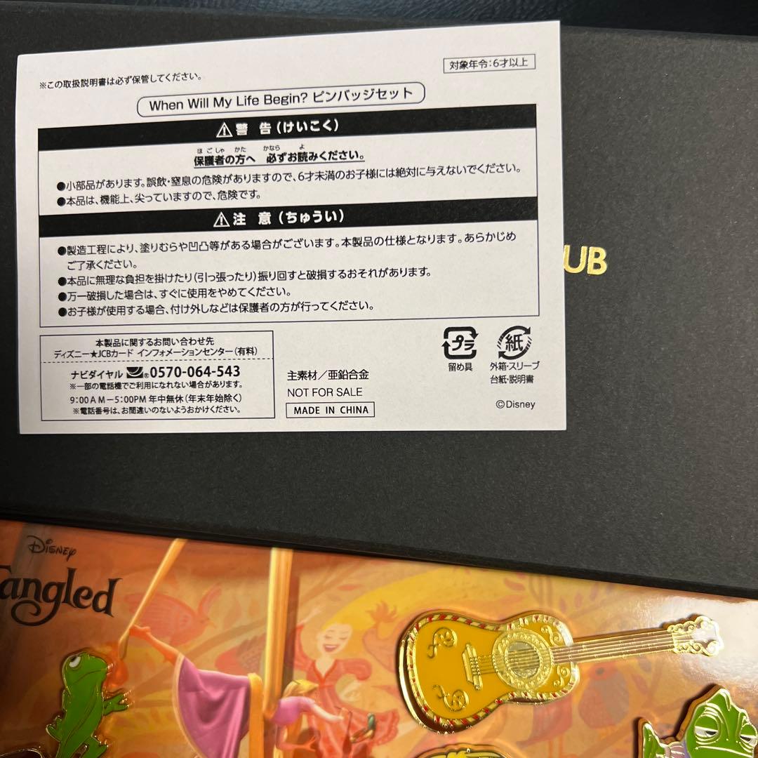 非売品　Disney ピンバッジ　ラプンツェル　パスカル