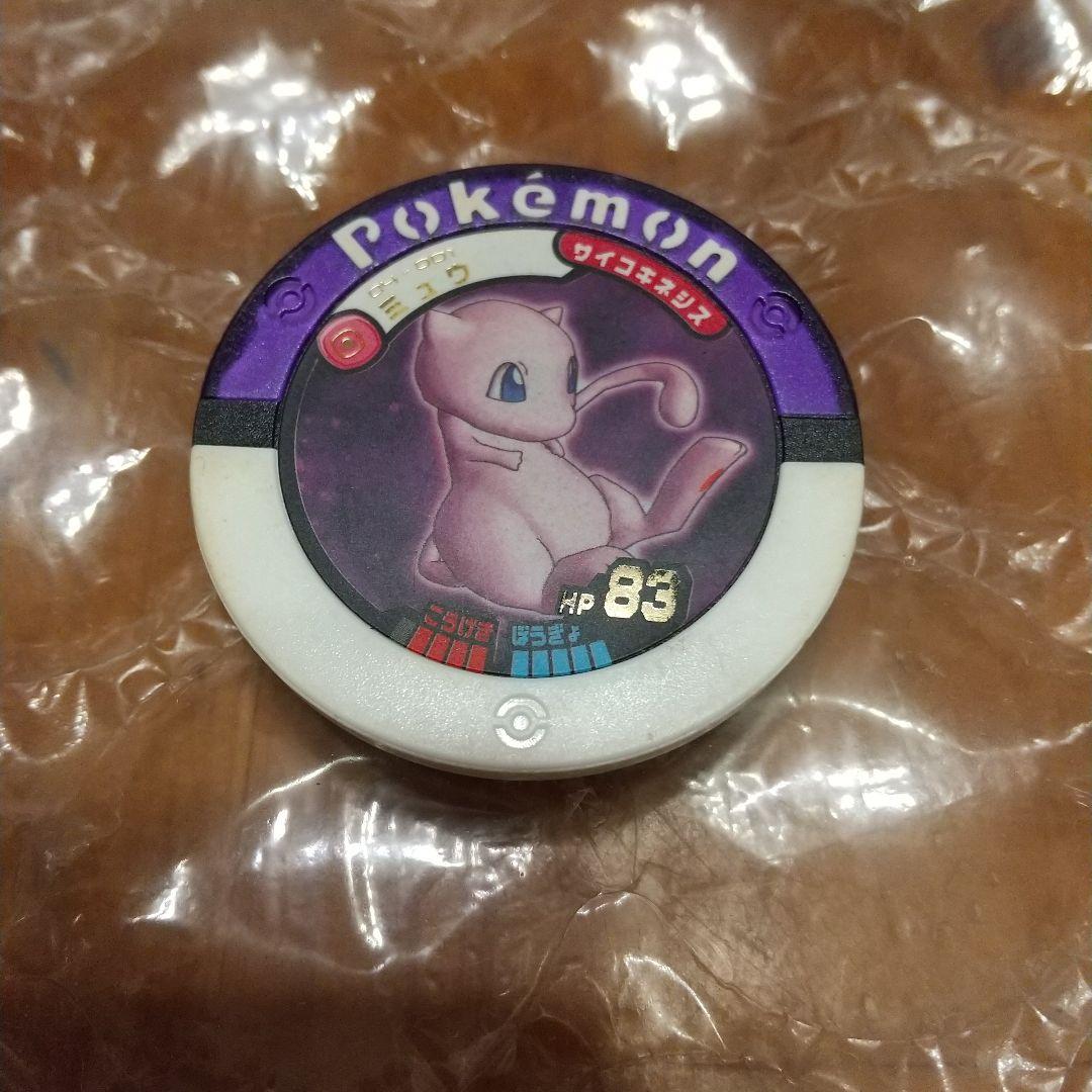 ポケモンバトリオ