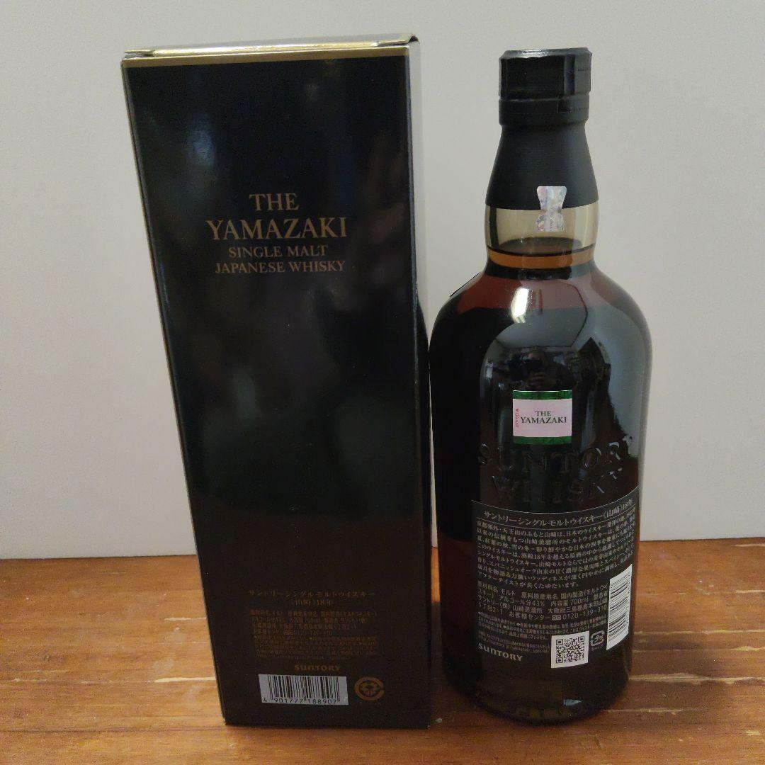 さ*ち様 山崎 18年 シングルモルトウイスキー 700ml