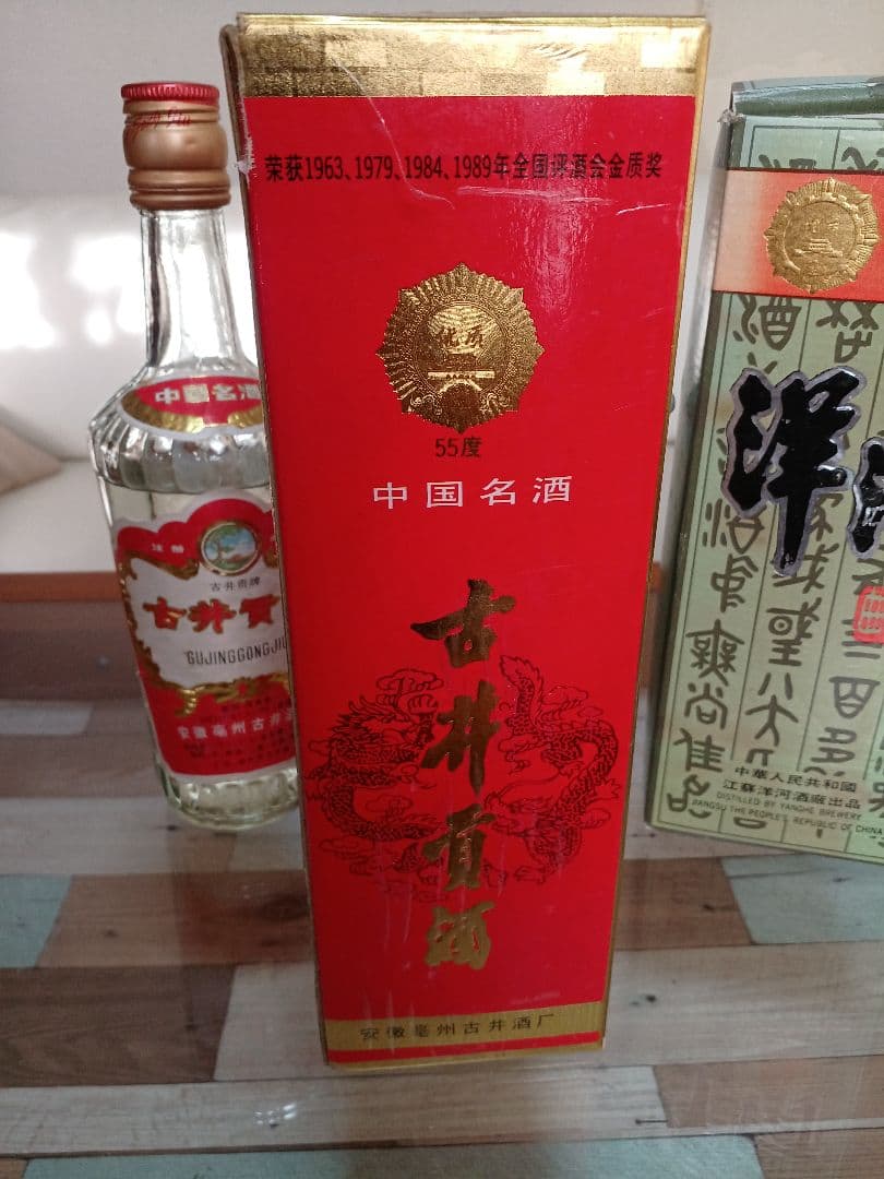 洋河大曲 92年 & 古井貢酒 95年 2本 白酒 中国酒 貴州茅台酒 五粮液