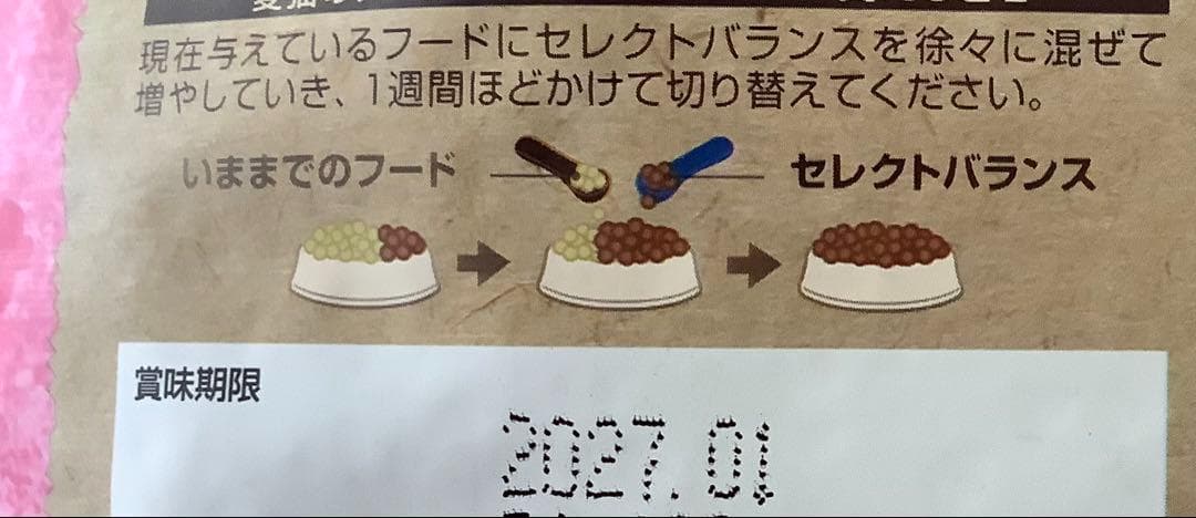 1.6kg　3袋　セレクトバランス 　 キトン チキン 猫