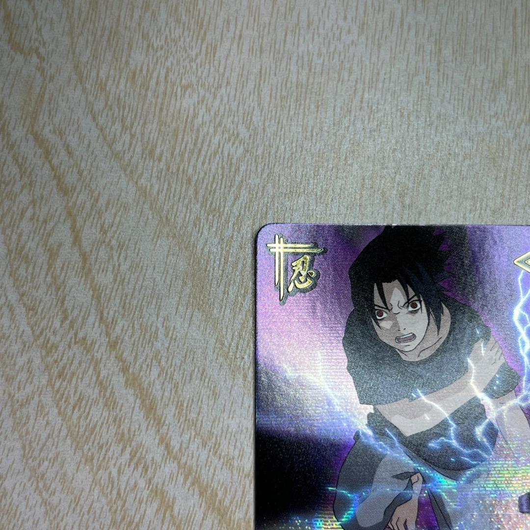 ナルティメットカードバトル うちはサスケ 千鳥 爆レア