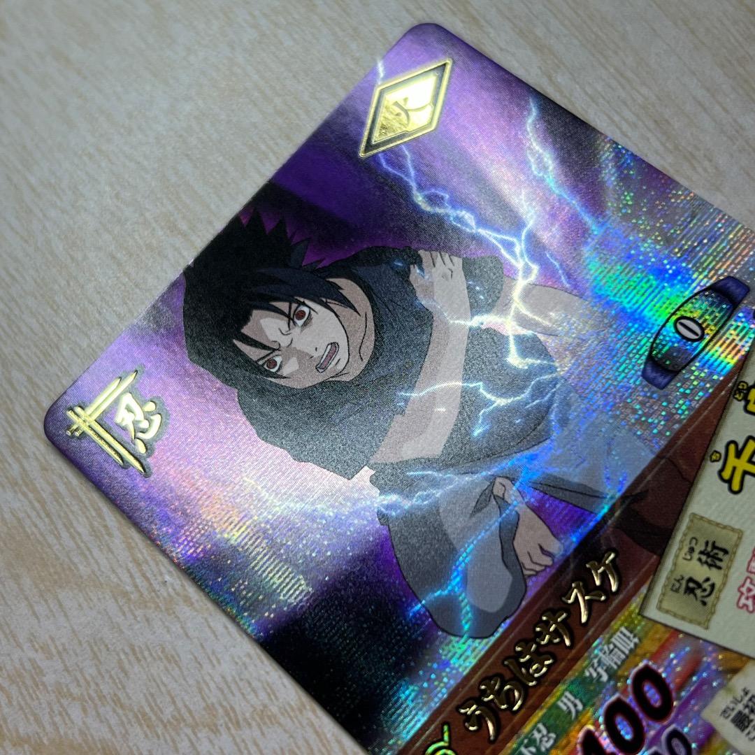 ナルティメットカードバトル うちはサスケ 千鳥 爆レア