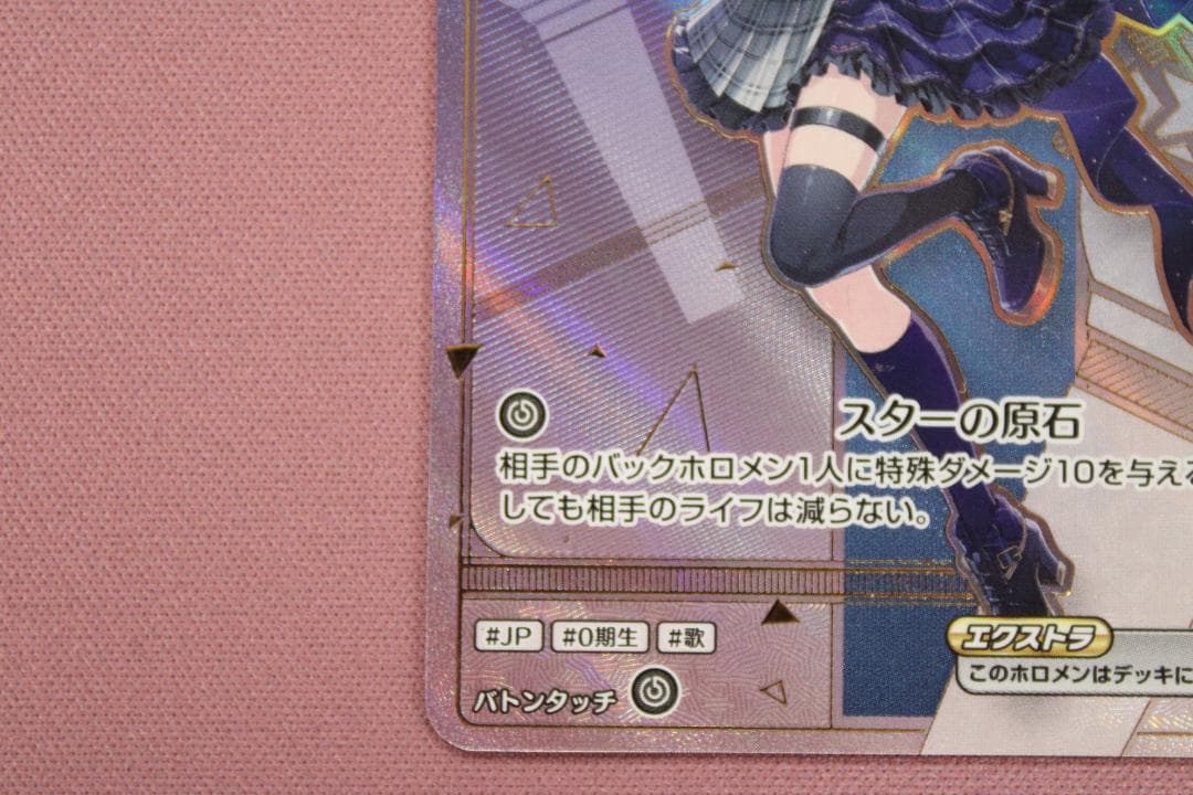 ホロライブカード 星街すいせい hBP01-076 43-EY0212-05C