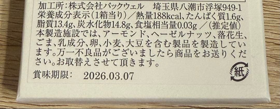 【4個入り】2026年限定 イヴァン トリュフ チョコ イヴァンヴァレンティン