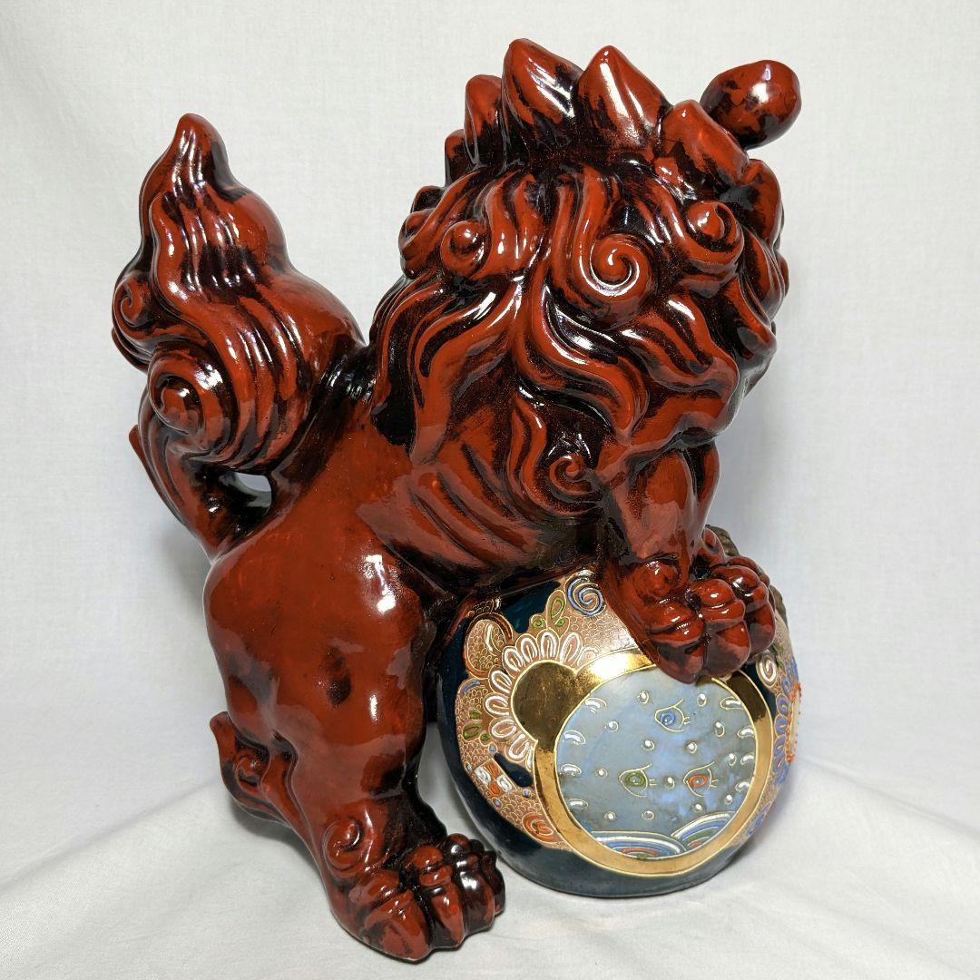 須栄義 九谷焼 玉乗り獅子 魔除け 厄除け 獅子置物 縁起物 工芸品 シーサー