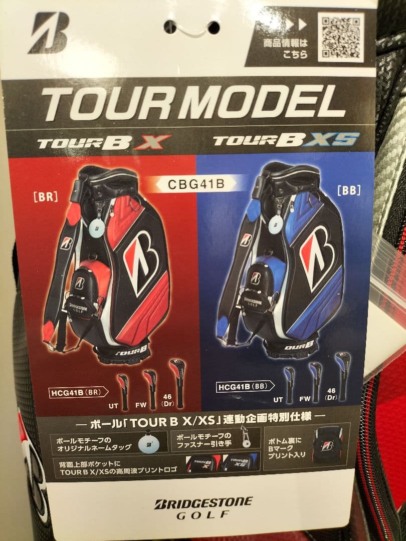 BRIDGESTONE ゴルフキャディバッグ TOURB XS CBG41B