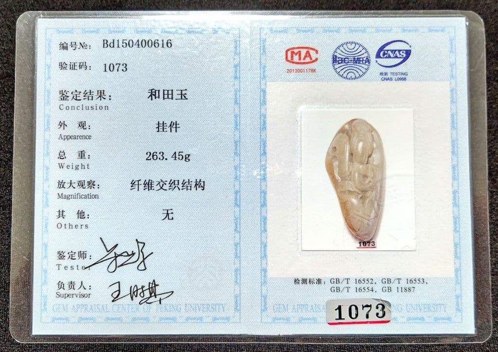 【特大】和田玉関羽像263g　和田白玉彫刻根付け